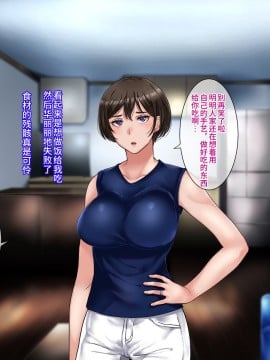 [不咕鸟汉化组][イジイセ] 元ヤン妻は裏切らない・・・はず_038_ynkt_38