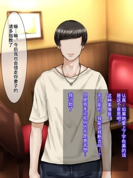 [不咕鸟汉化组][イジイセ] 元ヤン妻は裏切らない・・・はず_125_ynkt_125