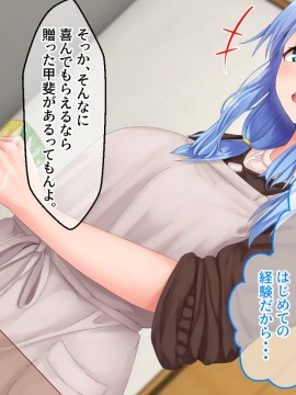 (同人CG集) [せびれ] 三つ目のお願いは中出しで良いですか？～ランプの精といきなり同棲性活～_110_109