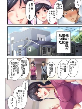 [生肉会 (ダイナマイトmoca、小桜クマネコ、飴屋きりか)] 肉屋の奥さん_016