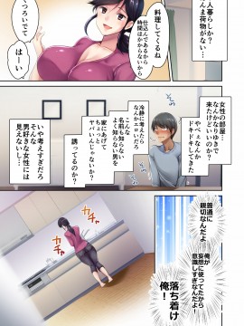 [生肉会 (ダイナマイトmoca、小桜クマネコ、飴屋きりか)] 肉屋の奥さん_017