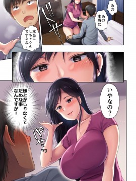 [生肉会 (ダイナマイトmoca、小桜クマネコ、飴屋きりか)] 肉屋の奥さん_029