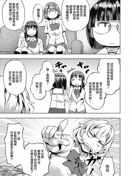 [長頼] カンナとカリン Part2 (COMIC 快楽天ビースト 2021年5月号) [中国翻訳] [DL版]_05_175