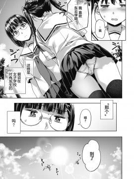 [長頼] カンナとカリン Part2 (COMIC 快楽天ビースト 2021年5月号) [中国翻訳] [DL版]_11_181