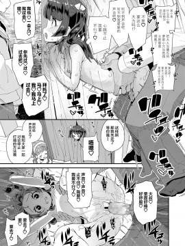 [冰夜汉化] [前島龍] ないしょの援交チャレンジ | 不可告人的援交挑战 (COMIC LO 2021年5月号) [DL版]_17