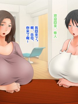 [紫苑汉化组] [自由いんぽん党 (森乃くま)] 続!!嫁の母(56歳)がJカップの爆乳でもう我慢できない!!_055