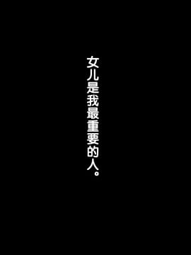 [紫苑汉化组] [自由いんぽん党 (森乃くま)] 続!!嫁の母(56歳)がJカップの爆乳でもう我慢できない!!_053