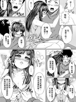 [零食汉化组] [ねこ缶 (ぬこやろう)] 少女の幽霊はイチャイチャセックスがお好き [DL版]_10