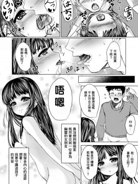 [零食汉化组] [ねこ缶 (ぬこやろう)] 少女の幽霊はイチャイチャセックスがお好き [DL版]_23