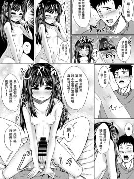 [零食汉化组] [ねこ缶 (ぬこやろう)] 少女の幽霊はイチャイチャセックスがお好き [DL版]_18