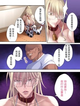 [不咕鸟&紫苑联合汉化] [イジマヤ (伊島ユウ)] 金髪爆乳のロシア人妻学園長高堂マリヤが堕ちるまで_34