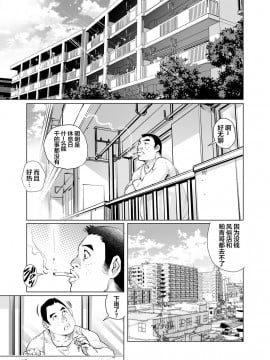 [翻车汉化组] [やながわ理央] 欲求不満な団地妻はイケない快楽に溺れる(21) (ガチコミ Vol.95)_02