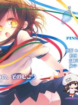 [脸肿汉化组] (C86) [PINSIZE Inc. (MITAONSYA)] 海のむこうの、そのむこう (艦隊これくしょん -艦これ-)