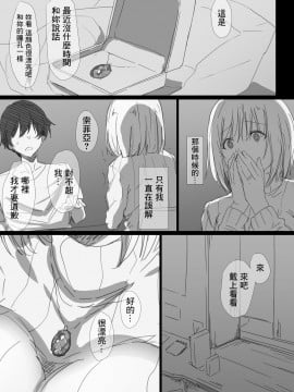 [零星汉化组] [はりぽてと] 寝取られロシア妻-紐解かれた彼女の気持-_61