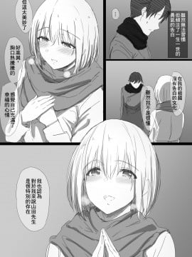 [零星汉化组] [はりぽてと] 寝取られロシア妻-紐解かれた彼女の気持-_06