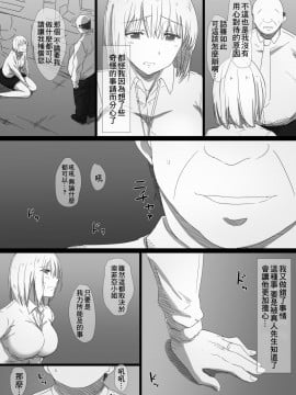 [零星汉化组] [はりぽてと] 寝取られロシア妻-紐解かれた彼女の気持-_13