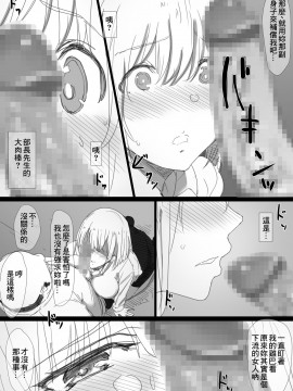 [零星汉化组] [はりぽてと] 寝取られロシア妻-紐解かれた彼女の気持-_14