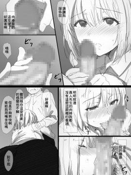 [零星汉化组] [はりぽてと] 寝取られロシア妻-紐解かれた彼女の気持-_15