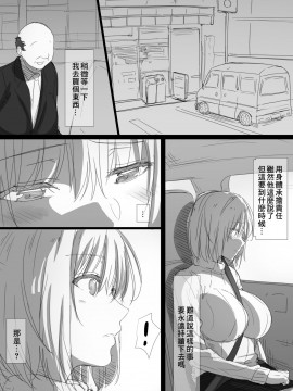 [零星汉化组] [はりぽてと] 寝取られロシア妻-紐解かれた彼女の気持-_37