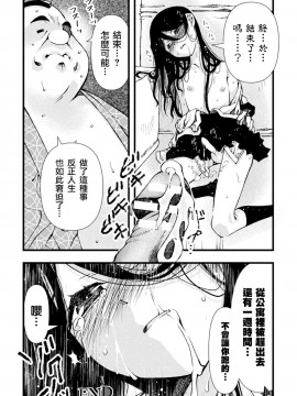 [瑞树汉化组] [ベンジャミン] 逃がさないよ (二次元コミックマガジン メスガキ男の娘制裁 イキる尻穴をわからせ棒でご指導ご鞭撻! Vol.1) [DL版]_20