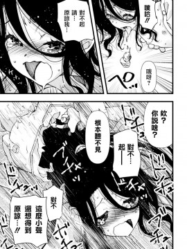 [瑞树汉化组] [ベンジャミン] 逃がさないよ (二次元コミックマガジン メスガキ男の娘制裁 イキる尻穴をわからせ棒でご指導ご鞭撻! Vol.1) [DL版]_17