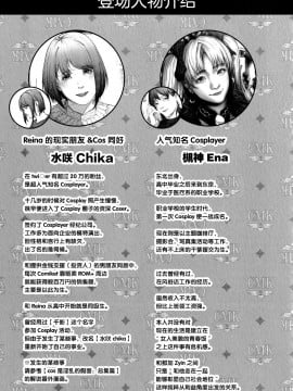 [新桥月白日语社汉化] (C97) [viento campanilla (すずはねすず)] コスは淫らな仮面 人気イケメンレイヤーのセフレ兼衣装制作担当の造形レイヤーは本命彼女の夢を見るか (Fate╱Grand Order)_04