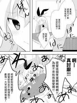 [山樱汉化] (C88) [くろちゃ (幸奈ふな)] やっぱり島風が１番！ (艦隊これくしょん -艦これ-)_07