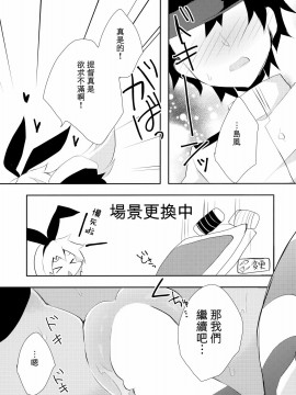 [山樱汉化] (C88) [くろちゃ (幸奈ふな)] やっぱり島風が１番！ (艦隊これくしょん -艦これ-)_16