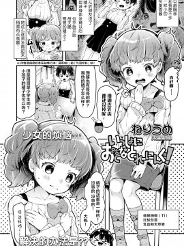 [绅士仓库汉化] [ねりうめ] いっしょにおとなとれーにんぐ! (COMIC LO 2021年5月号) [DL版]_02