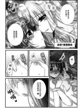 [大友同好会] (C93) [あめいろ (七色)] 純潔ドレサージュ (魔法少女リリカルなのは)_06