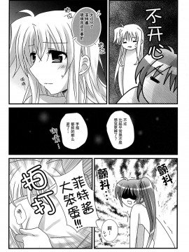 [大友同好会] (C93) [あめいろ (七色)] 純潔ドレサージュ (魔法少女リリカルなのは)_11