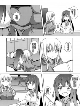 [沒有漢化] (C90) [梅の実画報 (うめきち)] わたしのクロちゃん (咲 -Saki-)_22