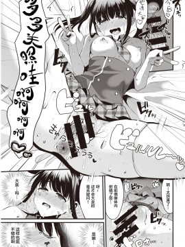 [暴碧汉化组] [こめざわ] 大切なファンの皆様へ | 致最重要的粉丝们 (COMIC 快楽天 2020年6月号) [DL版]_17