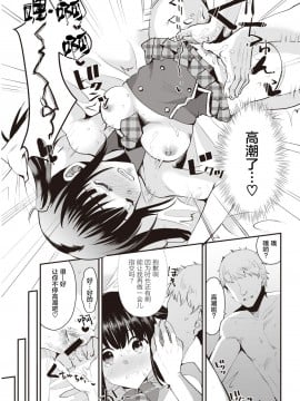 [暴碧汉化组] [こめざわ] 大切なファンの皆様へ | 致最重要的粉丝们 (COMIC 快楽天 2020年6月号) [DL版]_11