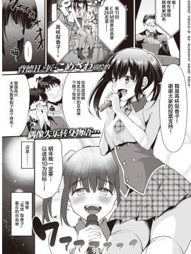 [暴碧汉化组] [こめざわ] 大切なファンの皆様へ | 致最重要的粉丝们 (COMIC 快楽天 2020年6月号) [DL版]_01