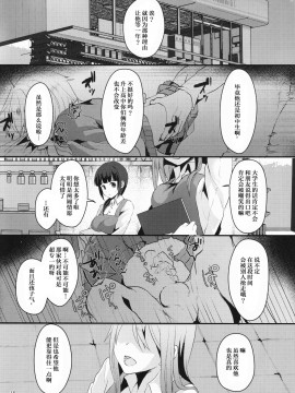 [黑暗月光石] (C92) [こめ農家 (こめざわ)] 君の彼氏になるはずだった。①_17