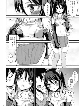 [blacksun30就想摸鱼] (プリコネ大百科12) [りゅうかくさんのどあめ (極太眉毛)] シオリのえっちな日 (プリンセスコネクト!Re:Dive)_03