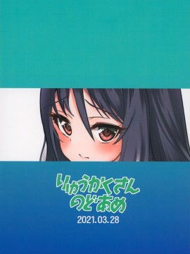 [blacksun30就想摸鱼] (プリコネ大百科12) [りゅうかくさんのどあめ (極太眉毛)] シオリのえっちな日 (プリンセスコネクト!Re:Dive)_22