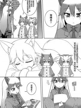 [大友同好会] (C93) [梅の実画報 (うめきち)] 狐の保健体育 (けものフレンズ)_07