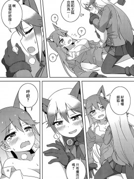 [大友同好会] (C93) [梅の実画報 (うめきち)] 狐の保健体育 (けものフレンズ)_22