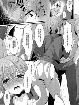 [黑暗月光石] (C93) [こめ農家 (こめざわ)] 君の彼氏になるはずだった。2_10