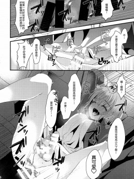 [黑暗月光石] (C93) [こめ農家 (こめざわ)] 君の彼氏になるはずだった。2_19