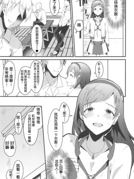 [不咕鸟汉化组] (COMIC1☆15) [こめ農家 (こめざわ)] 新田美波のおとうと。 (アイドルマスター シンデレラガールズ)_04