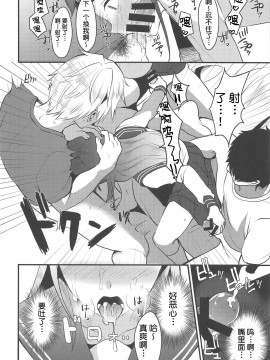 [不咕鸟汉化组] (COMIC1☆15) [こめ農家 (こめざわ)] 新田美波のおとうと。 (アイドルマスター シンデレラガールズ)_15