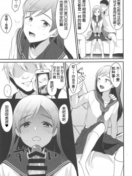 [不咕鸟汉化组] (COMIC1☆15) [こめ農家 (こめざわ)] 新田美波のおとうと。 (アイドルマスター シンデレラガールズ)_12