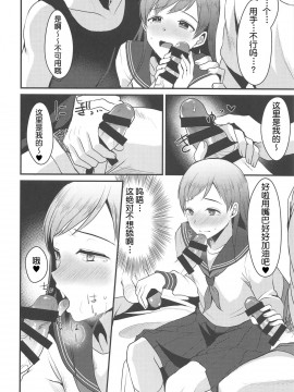 [不咕鸟汉化组] (COMIC1☆15) [こめ農家 (こめざわ)] 新田美波のおとうと。 (アイドルマスター シンデレラガールズ)_13