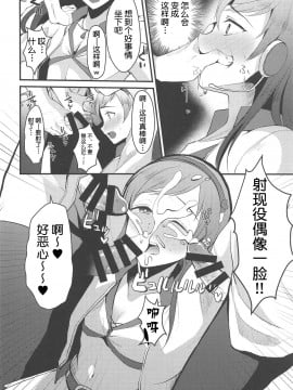 [不咕鸟汉化组] (COMIC1☆15) [こめ農家 (こめざわ)] 新田美波のおとうと。 (アイドルマスター シンデレラガールズ)_07