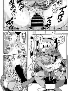 [ぬんぬ] 都市伝説! 猿淫夢 (COMIC BAVEL 2021年5月号) [中国翻訳] [DL版]_0009