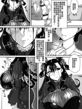 [黎欧x新桥月白日语社汉化] (COMIC1☆15) [Remnants (シリ蔵)] 我がおもひに寄り添え女 (Fate╱Grand Order)_05