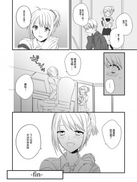 [零食汉化组] [arkizm* (Ax)] ふたなりJKに弄ばれる可哀想なおにいちゃん [DL版]_20